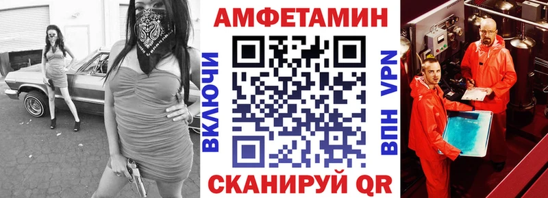 Амфетамин 97%  маркетплейс клад  Орск 