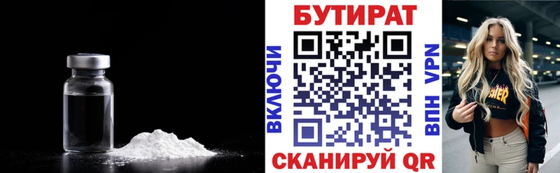 где купить наркотик  Орск  omg   БУТИРАТ бутандиол 