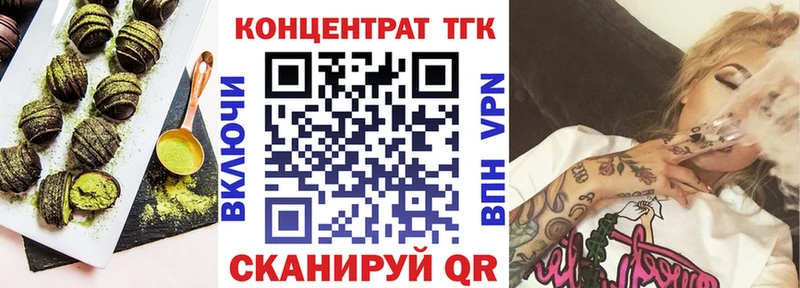 Печенье с ТГК конопля Орск