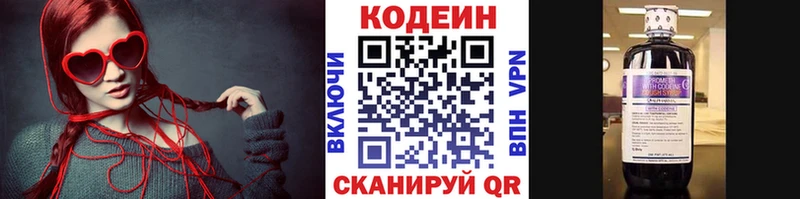 darknet состав  Орск  Кодеин напиток Lean (лин) 