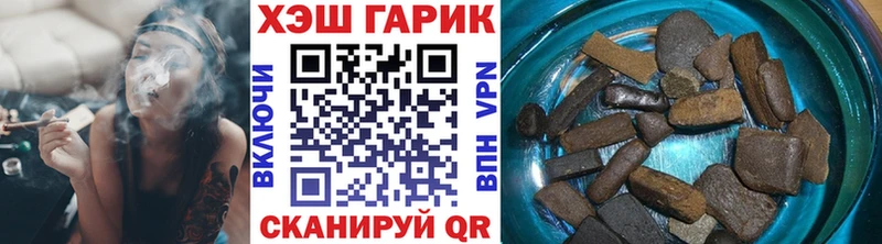 купить Орск ГАШИШ гарик