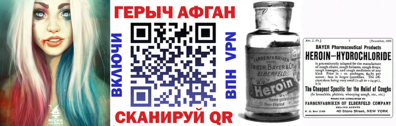 Героин Heroin  Орск 