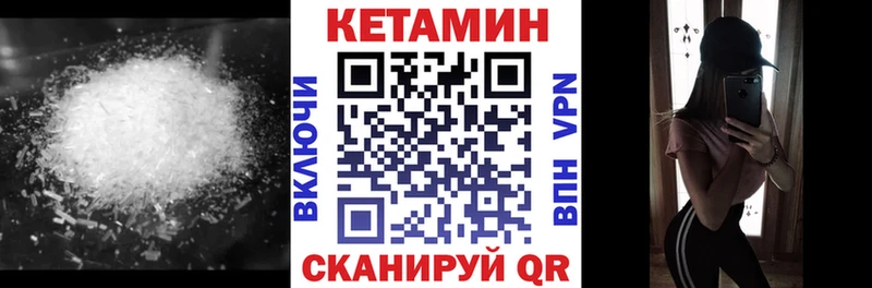 Кетамин ketamine  где можно купить   Орск 