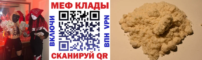 blacksprut рабочий сайт купить наркоту Орск Мефедрон VHQ