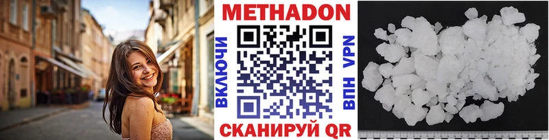 где найти   Орск  Метадон мёд 