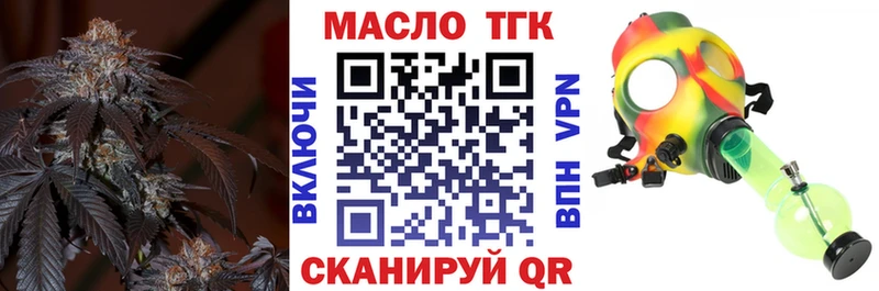 ТГК THC oil Орск